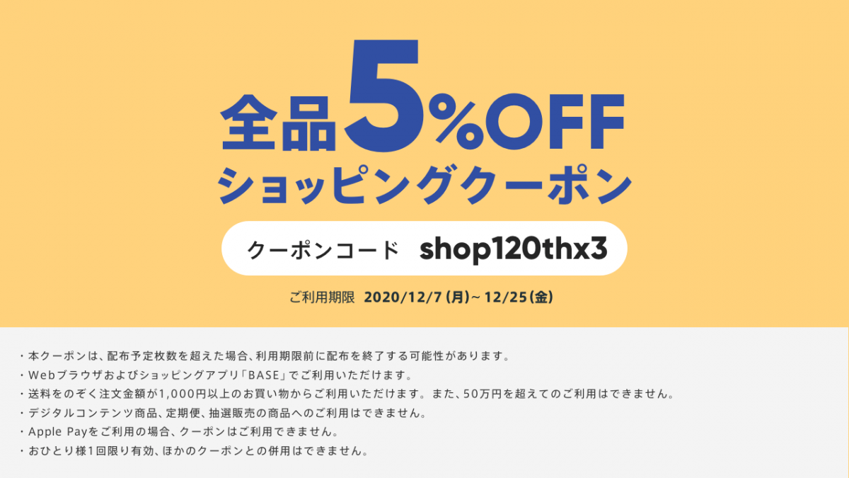 抗ウイルスエアコンフィルター「エコウィンフィルター」通販BASEクーポン