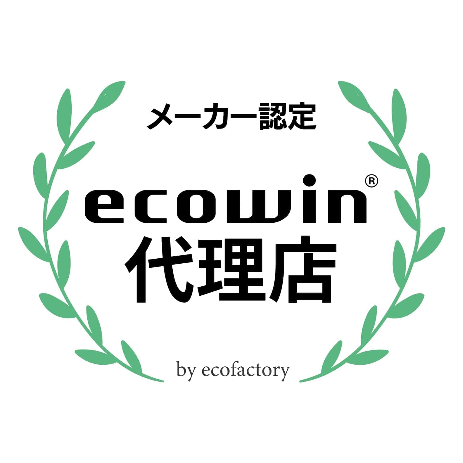 メーカー認定 ecowin代理店