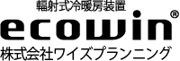 輻射式冷暖房装置エコウィン